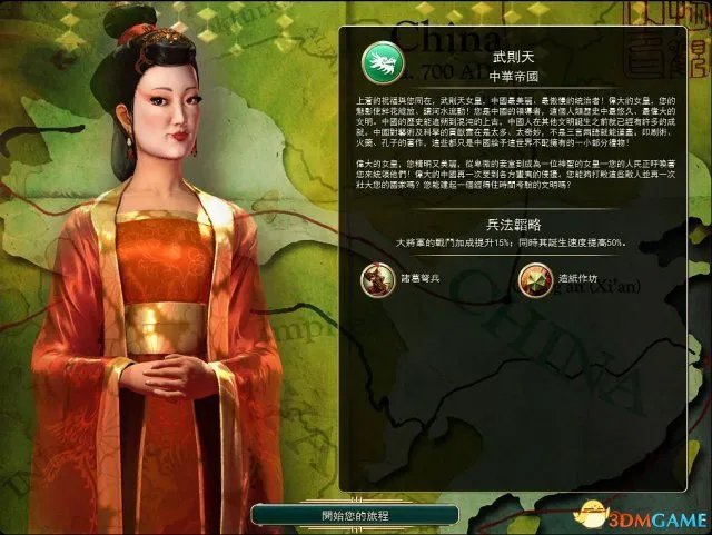 文明5：美丽新世界开局刷图与铺城攻略