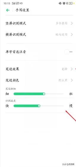 搜狗手机输入法如何设置手写设置？