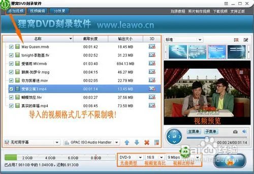 光盘刻录大师免费版图文使用教程