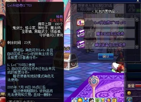 DNF7周年活动奖励领取全展示 分析部分要点