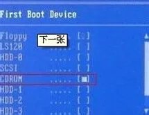 重装系统时插入光盘后为何电脑没反应