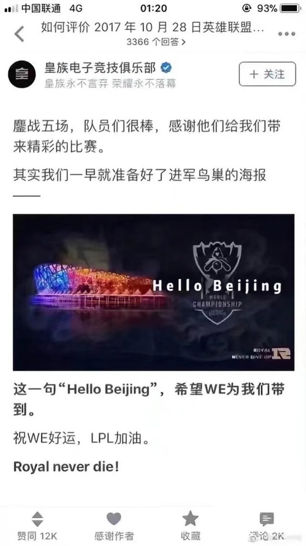 现在RNG已经输了，但是会不会这就是青春？