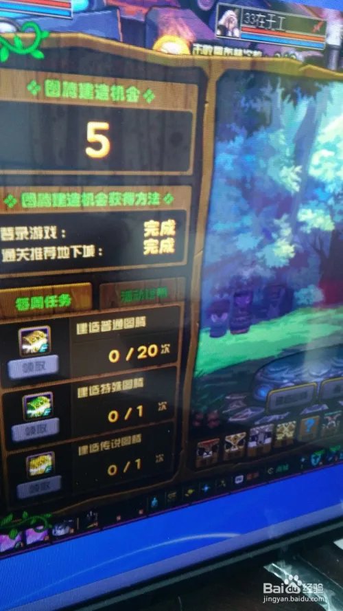 兽人王国的图腾修复工程传说怎么获得