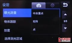 拍照新巅峰 三星1200万像素M8910评测