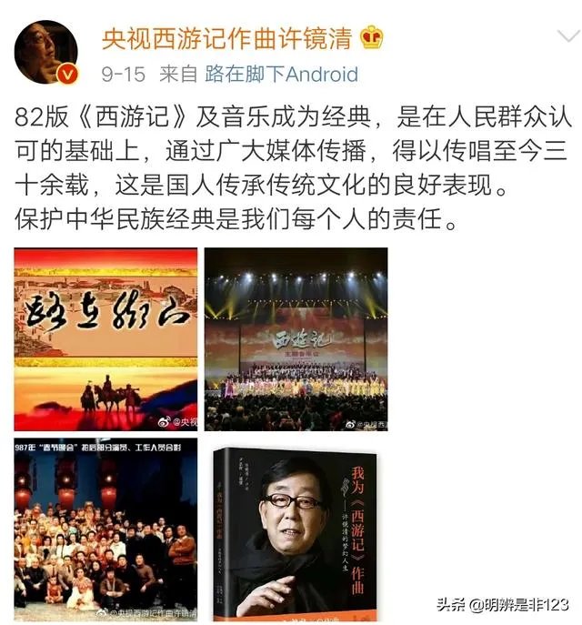 刀郎和谭维维都改编了《敢问路在何方》，许镜清的态度为何截然不同？