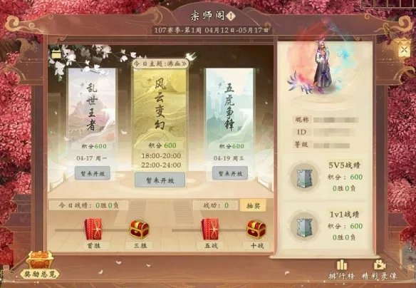 【新大话西游3】大更新!境装备点化,宗师阁新赛季、全新守护宝箱…