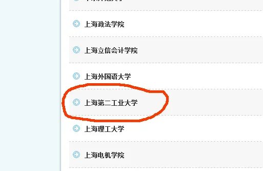 上海第二工业大学易班怎么进