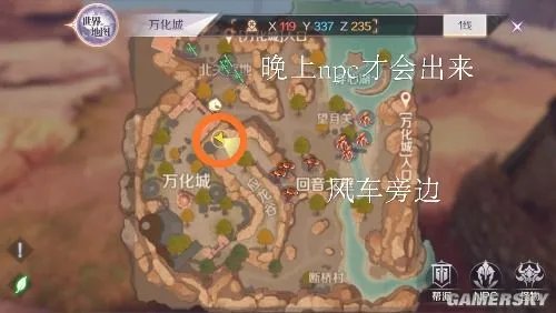 完美世界手游隐藏任务大全 隐藏任务图文一览