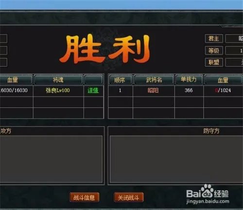 七雄争霸过关斩将怎么玩