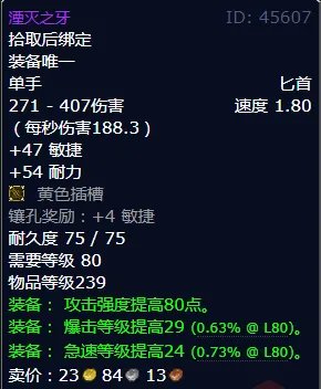 魔兽世界湮灭之牙怎么获得