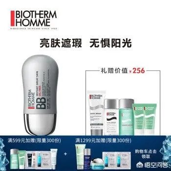 男士防晒霜排行榜10强,最好用的男士防晒霜有哪些?