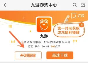 城市消防车救援怎么预约 首测预约资格领取地址