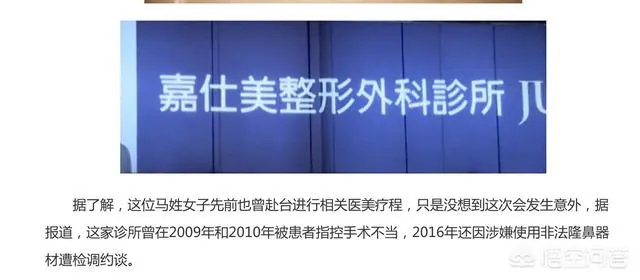 女子整形时休克抢救乃死亡，铺天盖地负面还该不该整形？