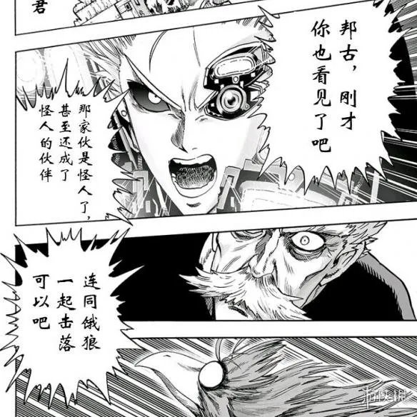 《一拳超人》漫画125话公布 埼玉老师使用认真殴打!