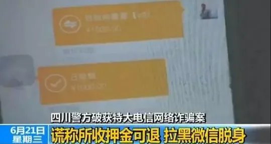 揭高额信用卡骗局是怎么回事?