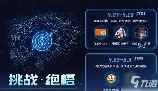 《王者荣耀》挑战觉悟礼包在哪领 挑战觉悟礼包领取攻略