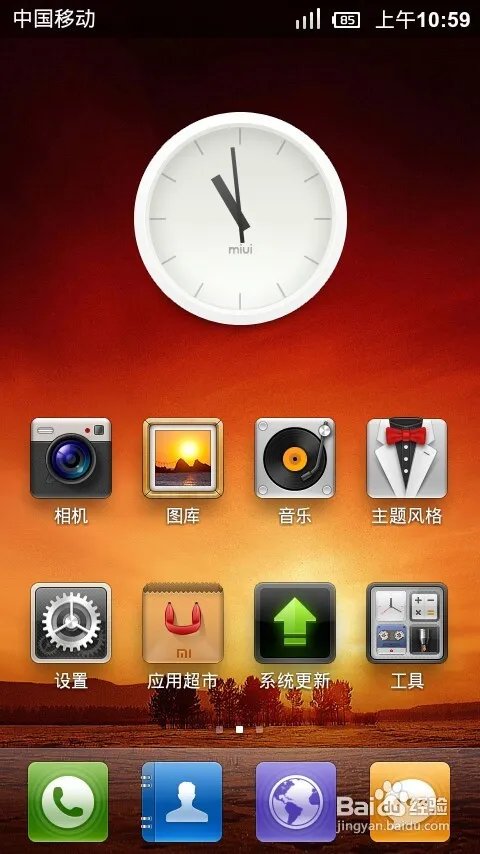 HTC G10刷MIUI图文刷机教程