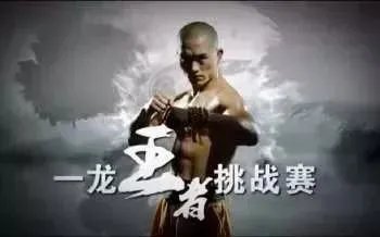 一龙输给西提猜的原因是什么？