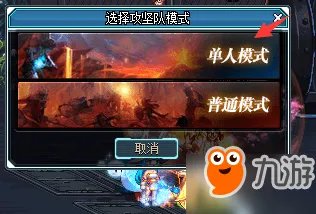 《dnf》单人安图恩模式怎么进 单人安图恩进入方法攻略