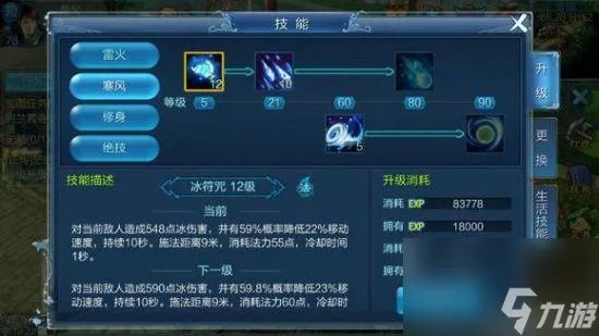 倩女幽魂方士技能加点 倩女幽魂游戏方士玩法 已推荐