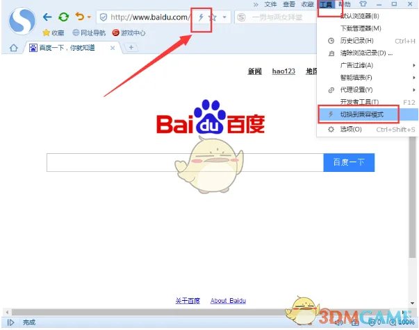 《搜狗浏览器》无法打开网页解决办法