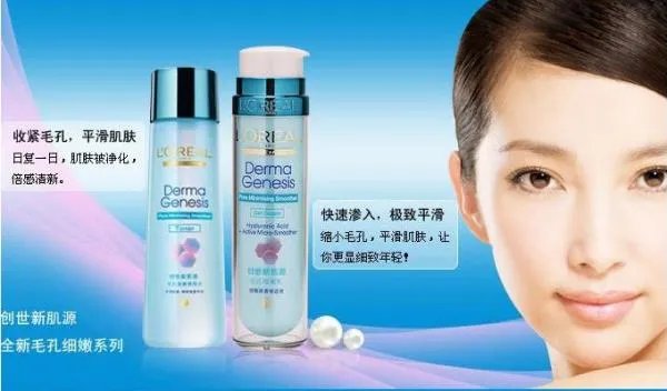 欧莱雅创世新肌源毛孔细嫩乳的产品简介