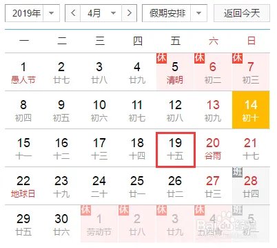 2019NBA季后赛赛程表(勇士 vs 快船)