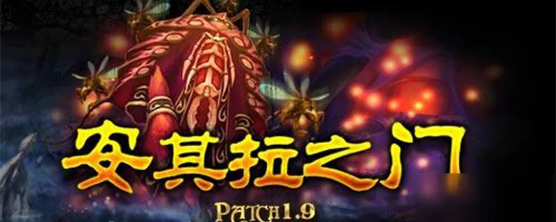 《魔兽世界怀旧服》源质矿石怎么获得 源质矿石获取攻略