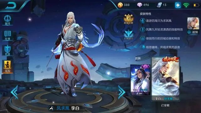 王者荣耀的哪些平民英雄适合排位？