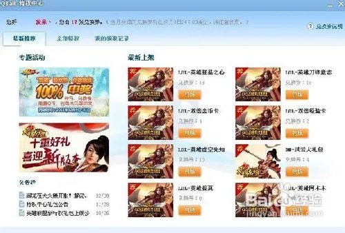 qt兑换券怎么获得