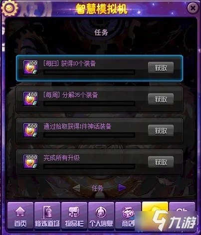 《DNF》12月10日更新了什么 2月10日更新内容介绍