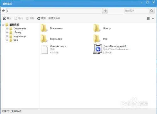 【iphone传歌通道】手机（酷狗）传入电脑
