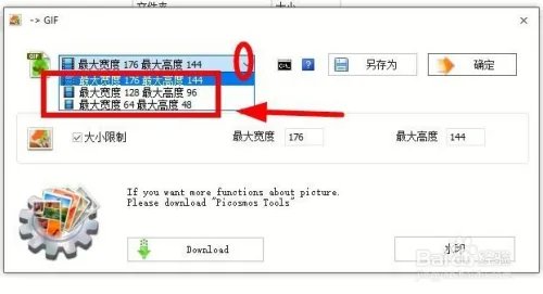 如何使用格式工厂对转码文档进行个性化设置?