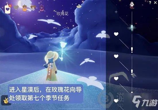 《光遇》小王子季最后一个任务怎么玩 小王子季最后一个任务制作方法教程