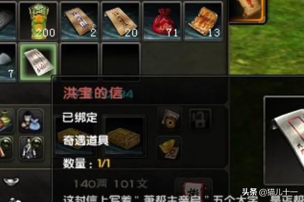 《九阴真经》最新奇遇攻略？