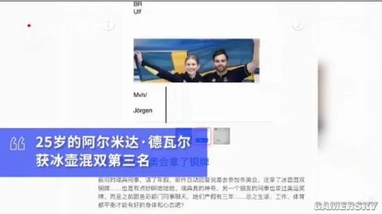 上海一小哥发现 同事请假参加冬奥会 顺手拿了个铜牌