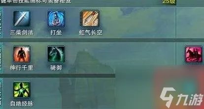 剑网3修为怎么获取及其用途 修为获取方法和用处详解