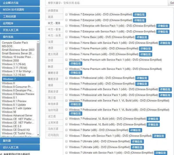 系统之家的win7的哪个系统好用？雨林木风还是..