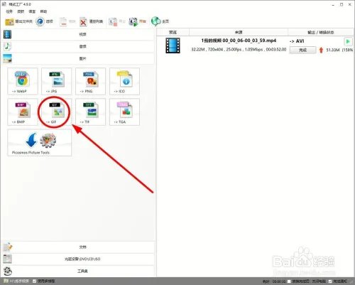 如何使用格式工厂对转码文档进行个性化设置?