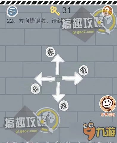 史上最坑爹的小游戏90关攻略 坑爹小游戏1通关图文攻略