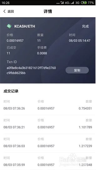 Kcash-KEX使用教程