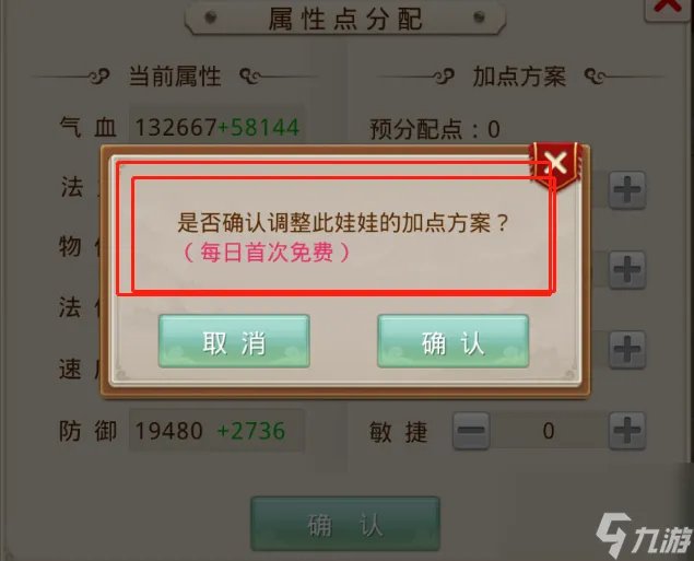 问道手游孩子应该怎么修炼