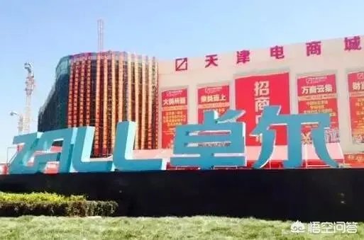 天津目前还有哪些淘宝街呢？