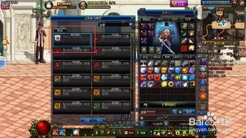 DNF 如何给装备镶嵌徽章?