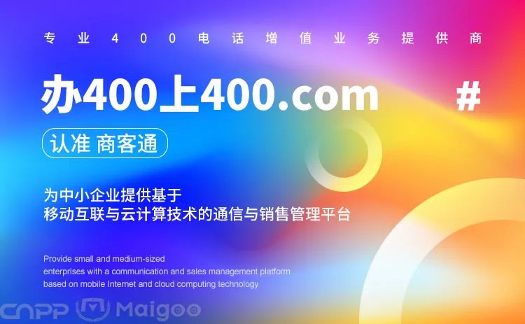 400电话代理商品牌大全 400电话代理商知名品牌名录【品牌库】