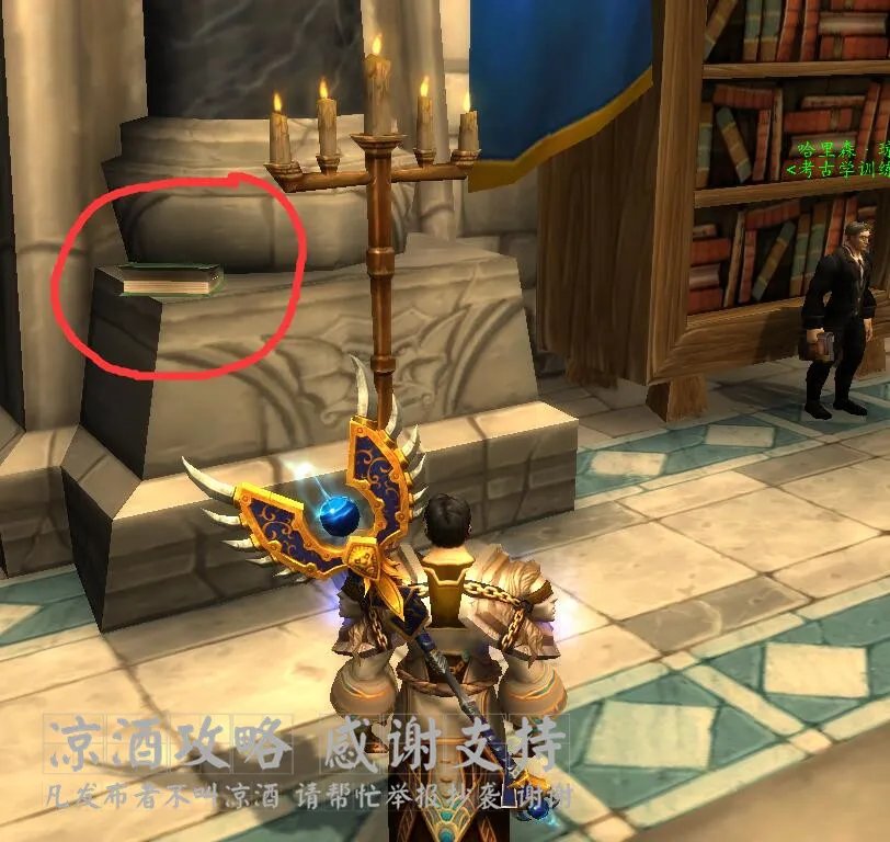 魔兽世界饱读诗书成就怎么做