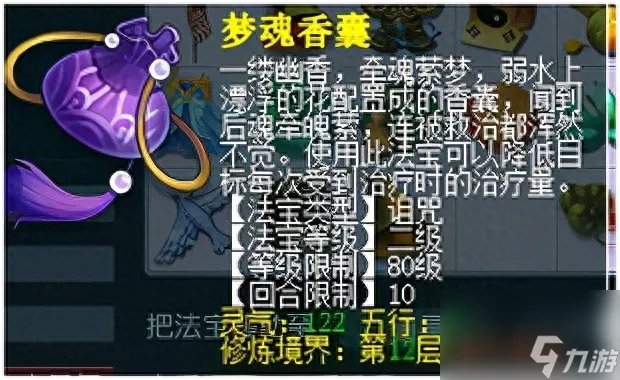 qq西游法宝技能等级 梦幻西游常用法宝介绍  已推荐