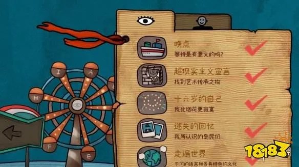 《迷失岛前传》二周目流程攻略 二周目成就攻略大全