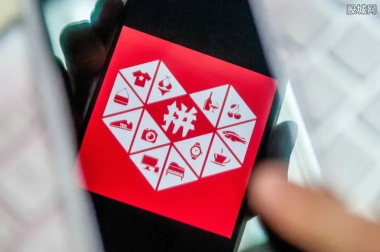 拼多多App恢复上架 消费者可以下载使用了