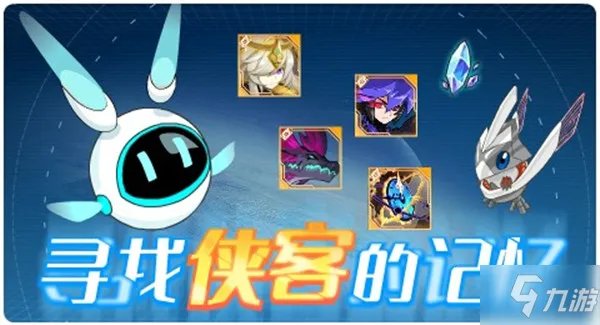 《赛尔号》水草蛙的天空梦活动攻略大全 寻找侠客的记忆图文全攻略